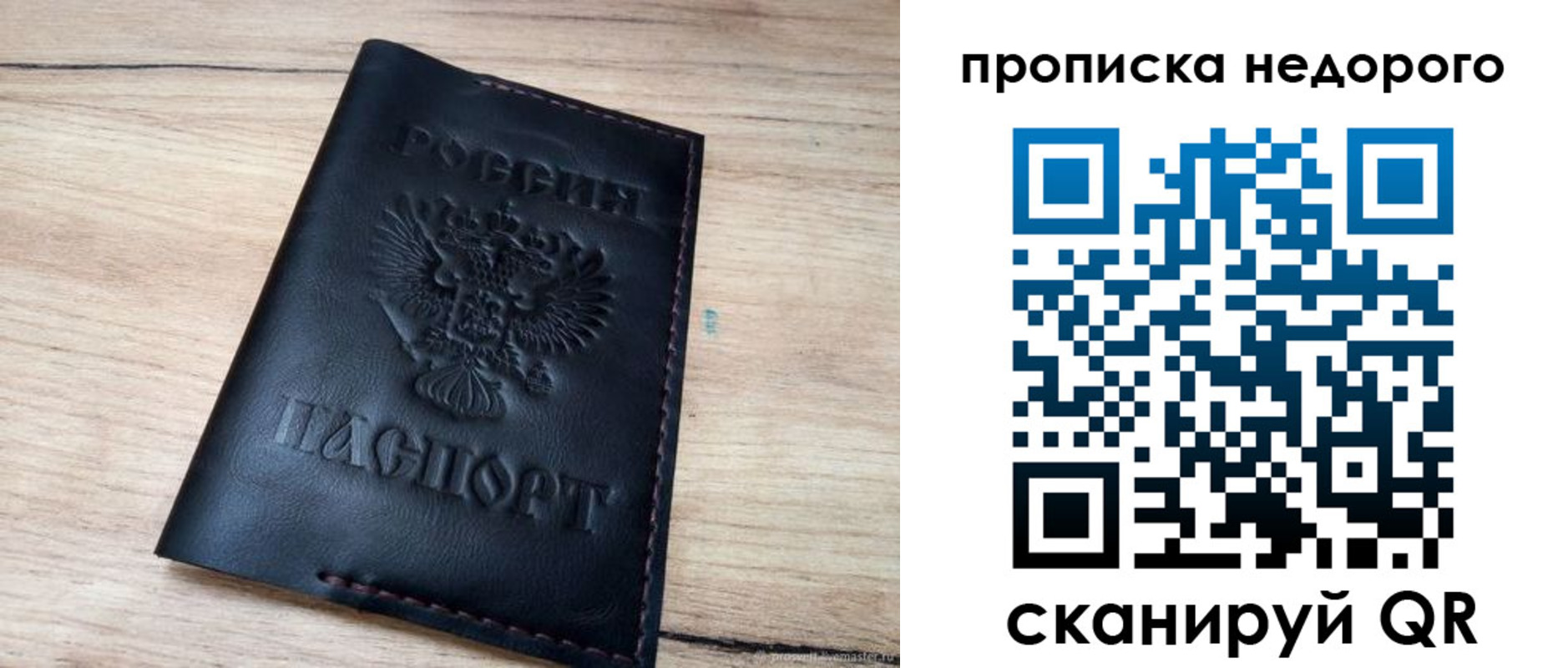 прописка поиск в Верхнем Уфалее