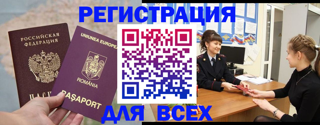 временная регистрация госуслуги в Верхнем Уфалее