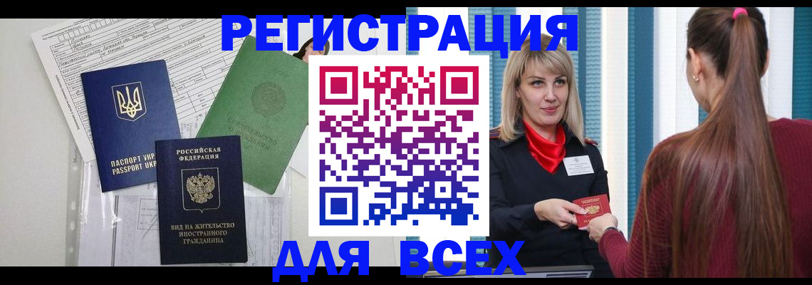 временная прописка в Верхнем Уфалее