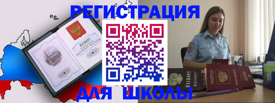 временная регистрация в Верхнем Уфалее