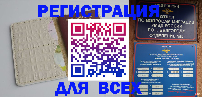 прописка поиск в Верхнем Уфалее