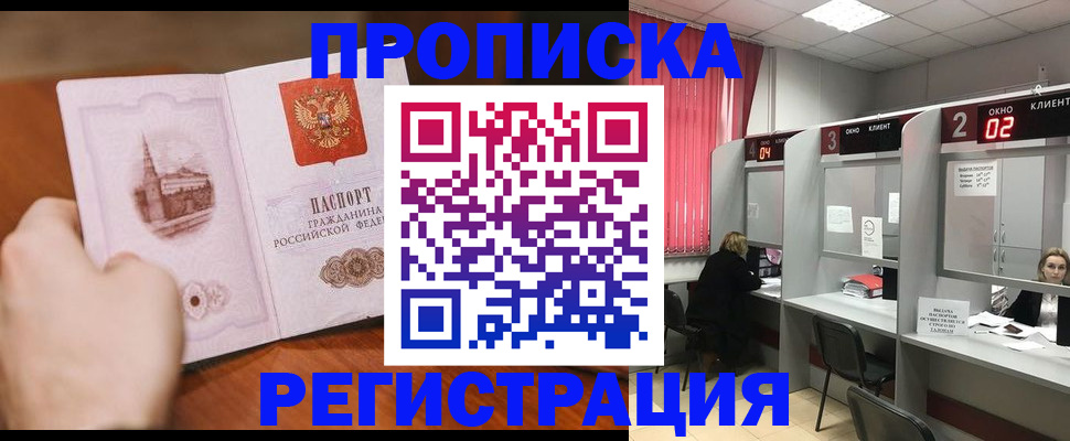 временная регистрация для школы в Верхнем Уфалее