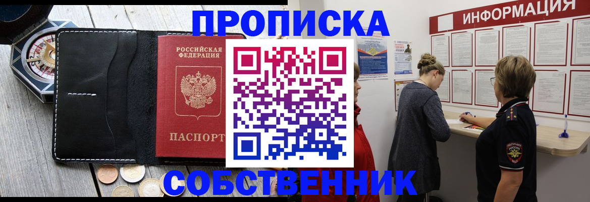 найти адрес прописки в Верхнем Уфалее