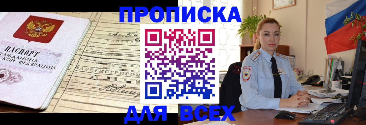 временная регистрация поиск в Верхнем Уфалее