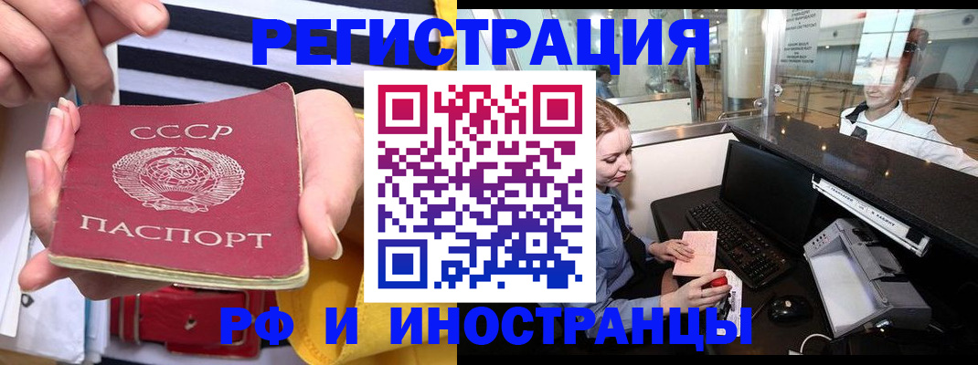 прописка законно в Верхнем Уфалее