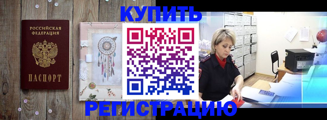 прописка в Верхнем Уфалее